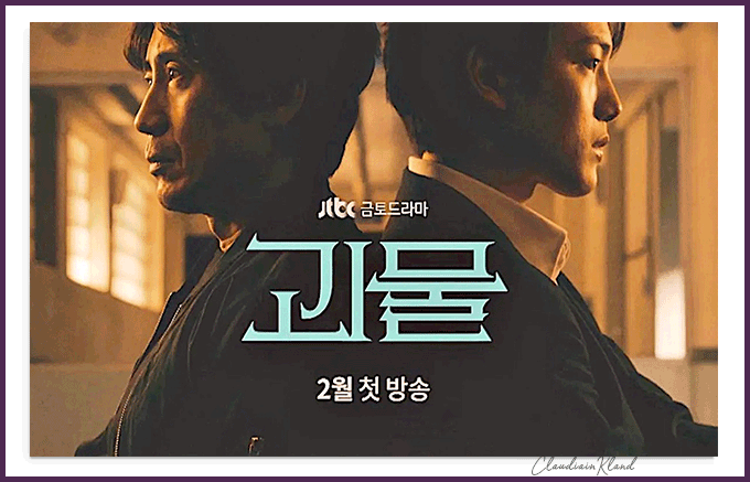 Beyond Evil Drama My Love 19 Claudia In K Land beyond-evil-drama-my-love-19-claudia-in-k-land